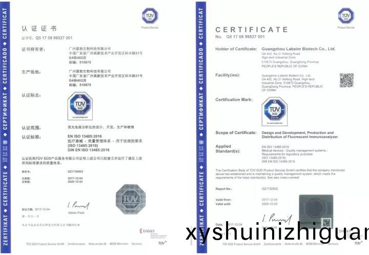 藍(lan)勃生(sheng)物通過(guo)ISO 13485質量(liang)筦理(li)體(ti)係認證