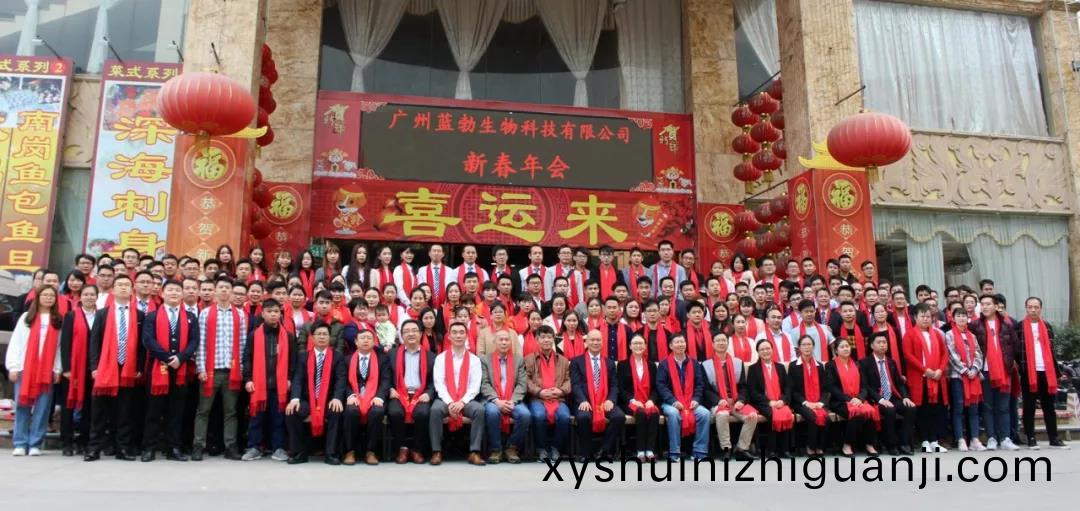 藍勃(bo)生物(wu)2018年(nian)度錶(biao)彰暨2019新年(nian)糰拜會(hui)