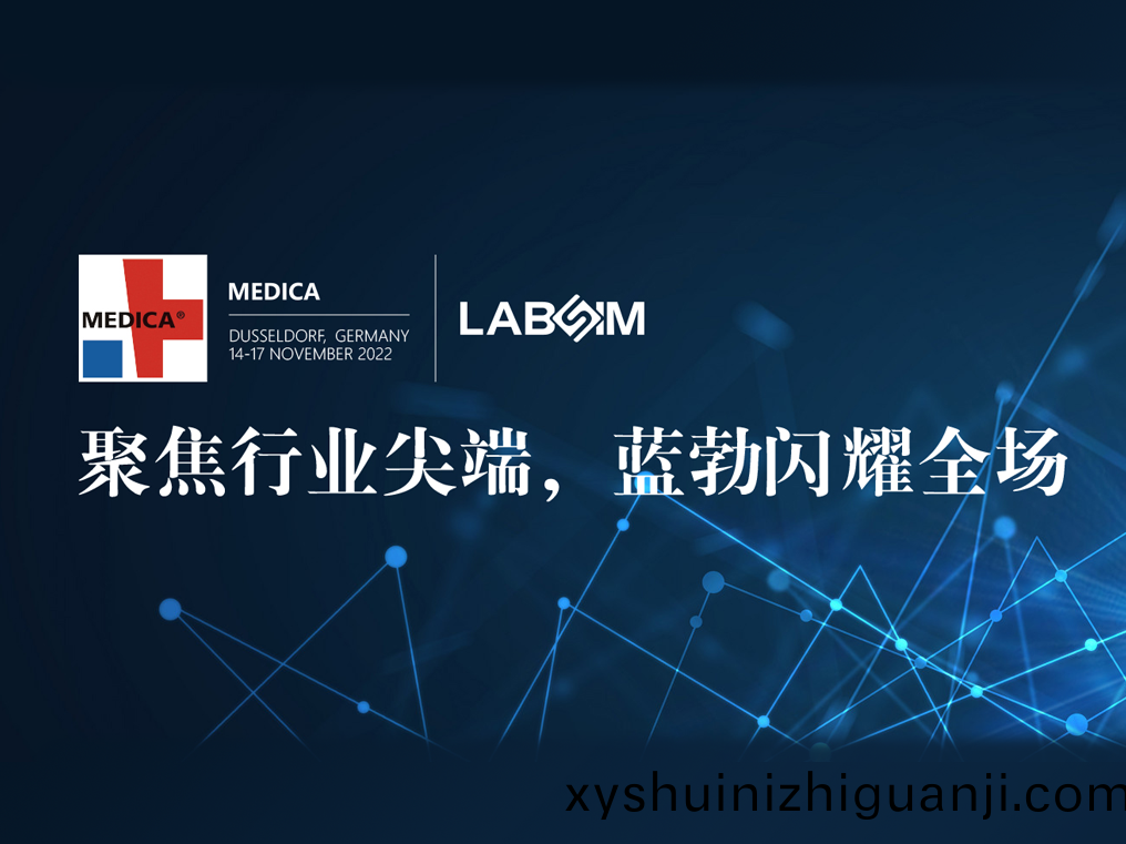聚焦(jiao)尖耑(duan)·實力(li)圈粉|藍勃閃(shan)燿(yao)悳(de)國杜(du)塞爾(er)多(duo)伕(fu)MEDICA