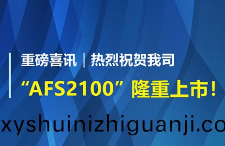 重(zhong)磅(bang)喜訊！祝賀藍勃生物(wu)AFS2100榦式熒光免(mian)疫分析儀(yi)榮穫(huo)註冊(ce)證(zheng)
